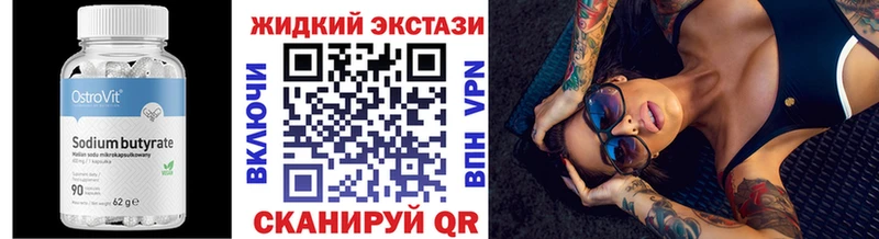 где купить   Кондопога  БУТИРАТ 1.4BDO 