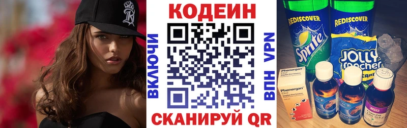 Codein Purple Drank  наркота  Кондопога 