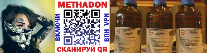 МЕТАДОН мёд omg как войти Кондопога